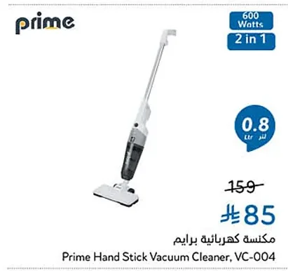 مكنسة كهربائية برايم