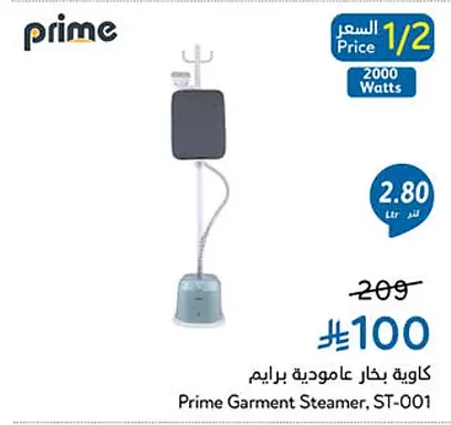 كاوية بخار عامودية برايم