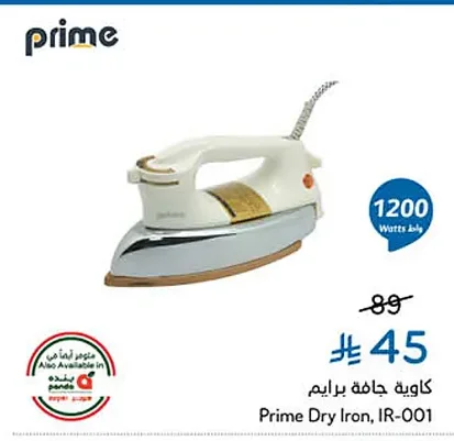 كاوية جافة برايم