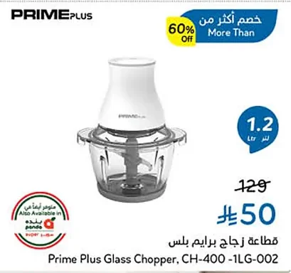 قطاعة زجاج برايم بلس