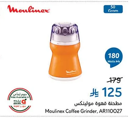 مطحنة قهوة مولينكس