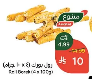 رول بورك (٤ × ١٠٠ جرام)