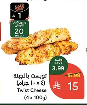 تويست بالجبنة (٤ × ١٠٠ جرام)