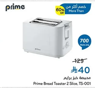 محمصة خبز برايم