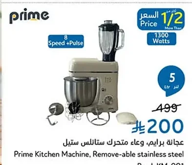 عجانة برايم، وعاء متحرك ستانلس ستيل