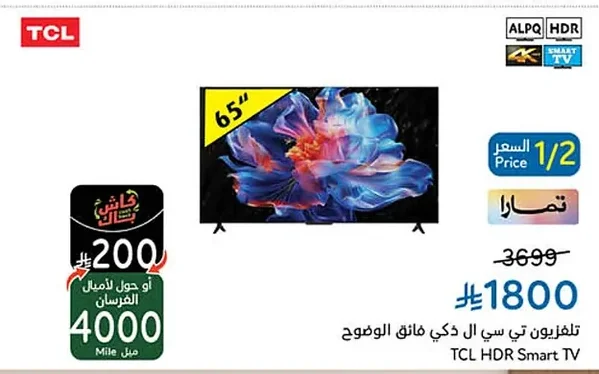 تلفزيون تي سي ال ذكي فائق الوضوح