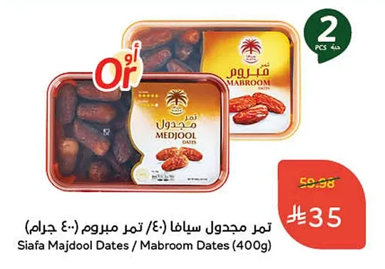 تمر مجدول سيافا / تمر مبروم