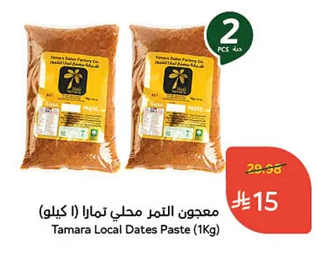 معجون التمر محلي تمارا