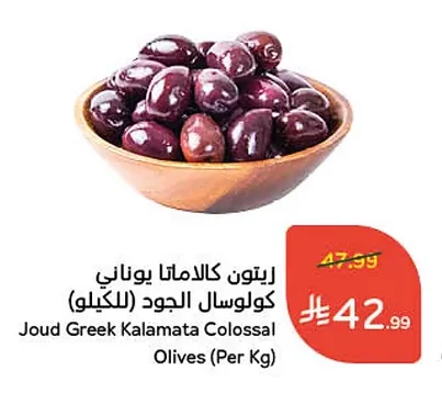 زيتون كالاماتا يوناني كولوسال الجود