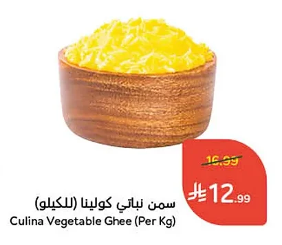 سمن نباتي كولينا