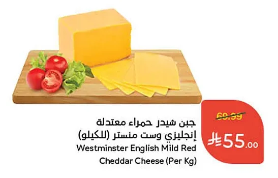 جبن شيدر حمراء معتدلة إنجليزي وست منستر