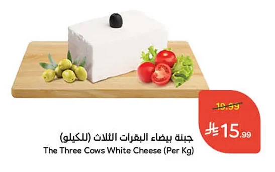 جبنة بيضاء البقرات الثلاث