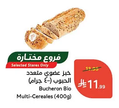 خبز عضوي متعدد الحبوب