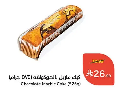 كيك ماربل بالشوكولاتة