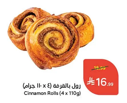 رول بالقرفة