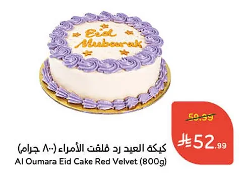 كيكة العيد رد فلفت الأمراء
