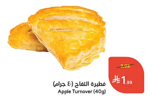 فطيرة التفاح