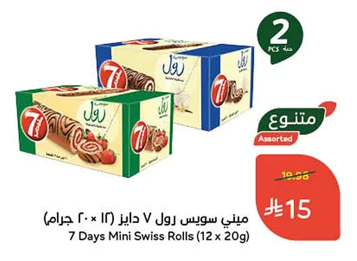 7 Days Mini Swiss Rolls