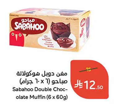 Double Chocolate Muffin