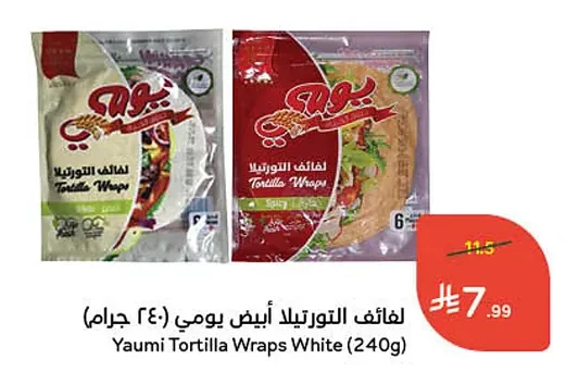 White Tortilla Wraps