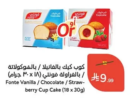 Fonte Vanilla / Chocolate / Strawberry Cup Cake
