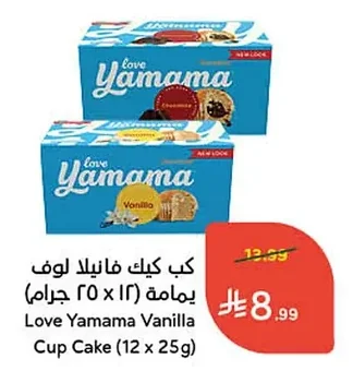 Vanilla Cup Cake