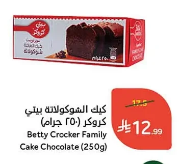 Chocolate Cake Mix
