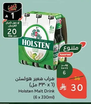 Holsten Malt Beverage
