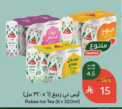 آيس تي ربيع