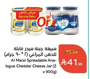 شبيهة جبنة شيدر قابلة للدهن