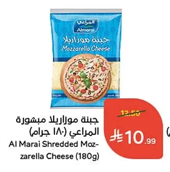 جبنة موزاريلا مبشورة