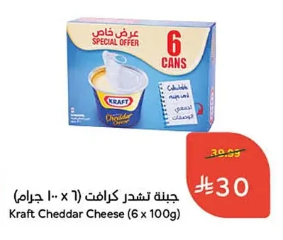 جبنة تشدر كرافت