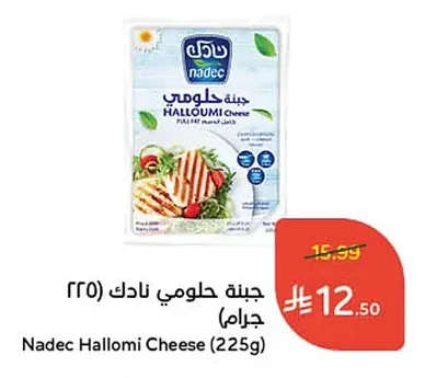 جبنة حلومي نادك