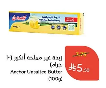 Unsalted Butter Anchor (100g)
