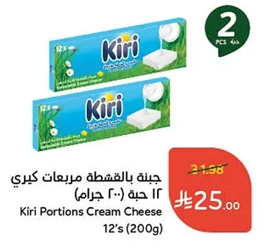 جبنة بالقشطة مربعات كيري