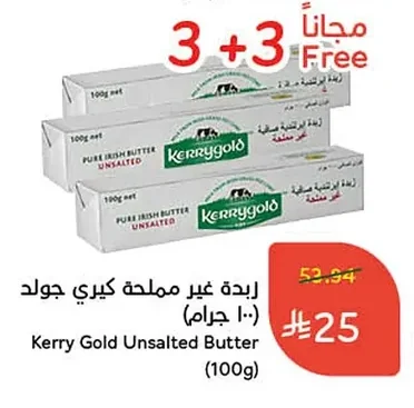 زبدة غير مملحة كيري جولد