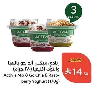 زبادي ميكس آند جو بالشيا والتوت اكتيفيا