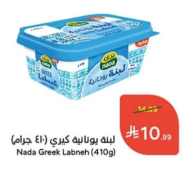 Nada Greek Labneh