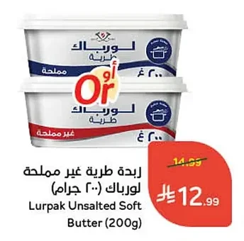 Lurpak Unsalted Soft Butter