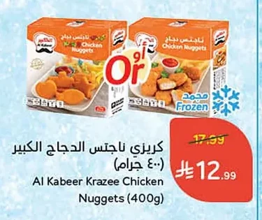 كريزي ناجتس الدجاج الكبير