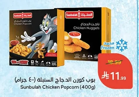 Chicken Popcorn