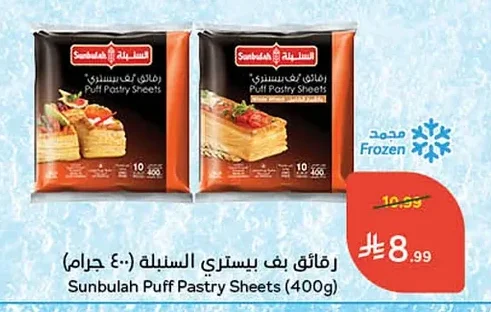 Puff Pastry Sheets