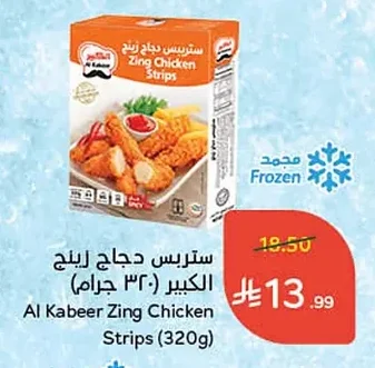 ستربس دجاج زينج الكبير