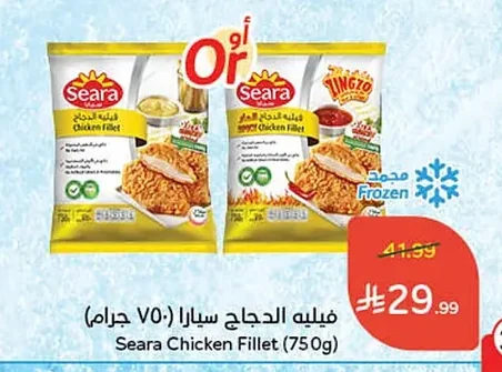 فيليه الدجاج سيارا
