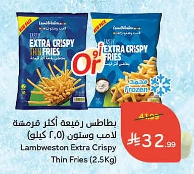 بطاطس رفيعة أكبر قرمشة لامب وستون