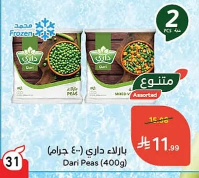 Peas