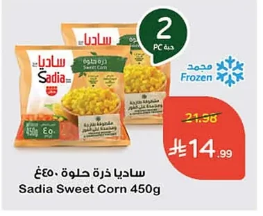 Sweet Corn