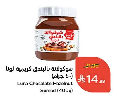 Luna Hazelnut Chocolate Cream