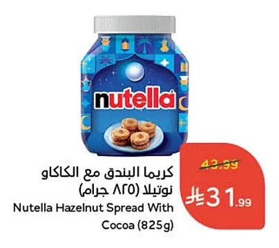 Nutella Hazelnut Cocoa Spread