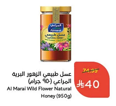 Almarai Wildflower Natural Honey